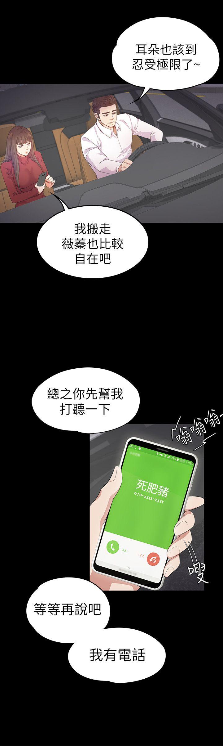 江南罗曼史(爱上酒店妹) 第32話-盛開以及枯萎的花朵[01] 第17页
