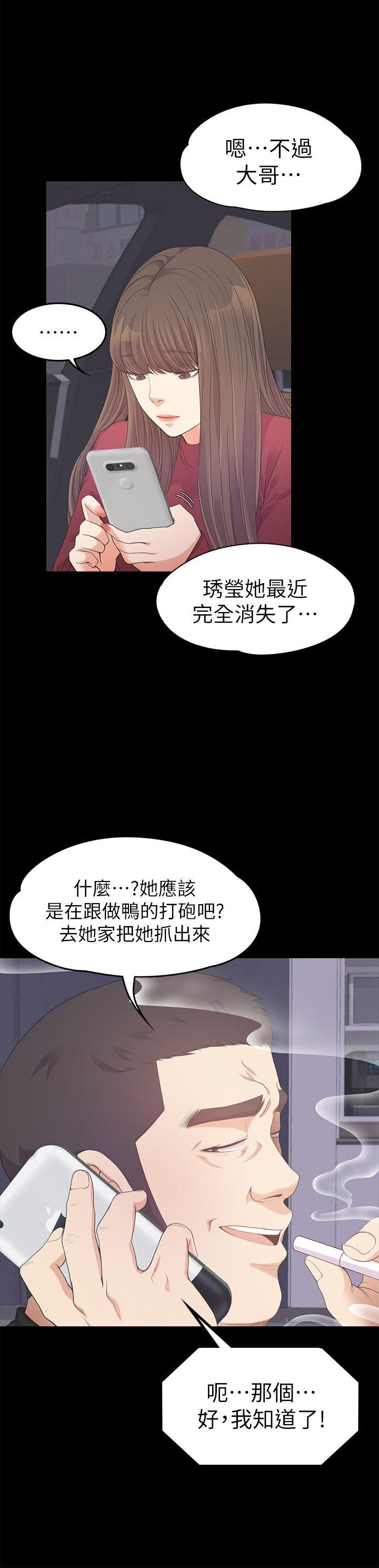 江南罗曼史(爱上酒店妹) 第32話-盛開以及枯萎的花朵[01] 第20页