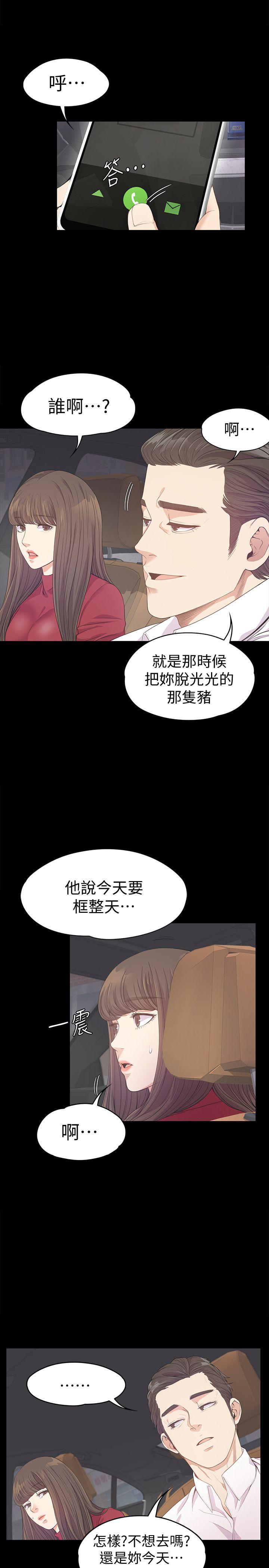 江南罗曼史(爱上酒店妹) 第32話-盛開以及枯萎的花朵[01] 第21页
