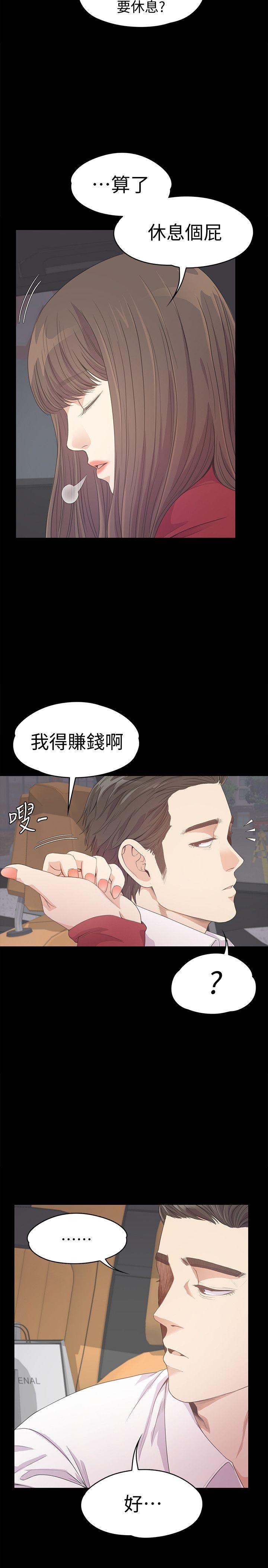 江南罗曼史(爱上酒店妹) 第32話-盛開以及枯萎的花朵[01] 第22页