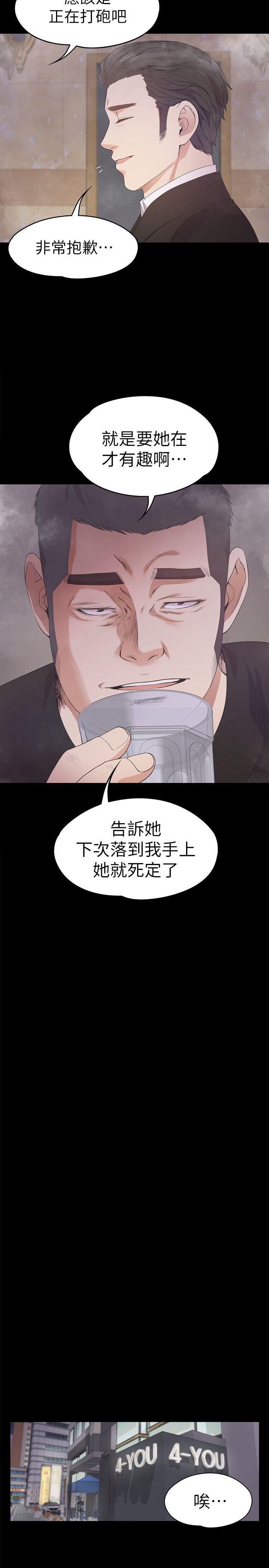 江南罗曼史(爱上酒店妹) 第32話-盛開以及枯萎的花朵[01] 第25页