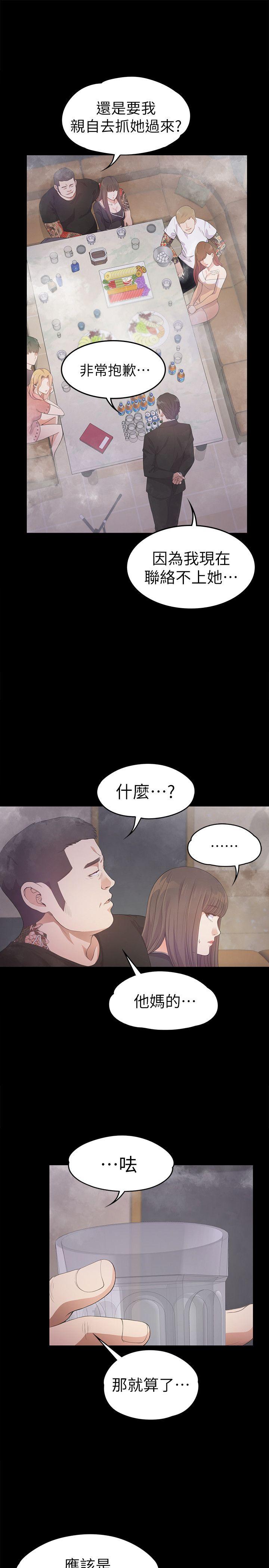 江南罗曼史(爱上酒店妹) 第32話-盛開以及枯萎的花朵[01] 第24页