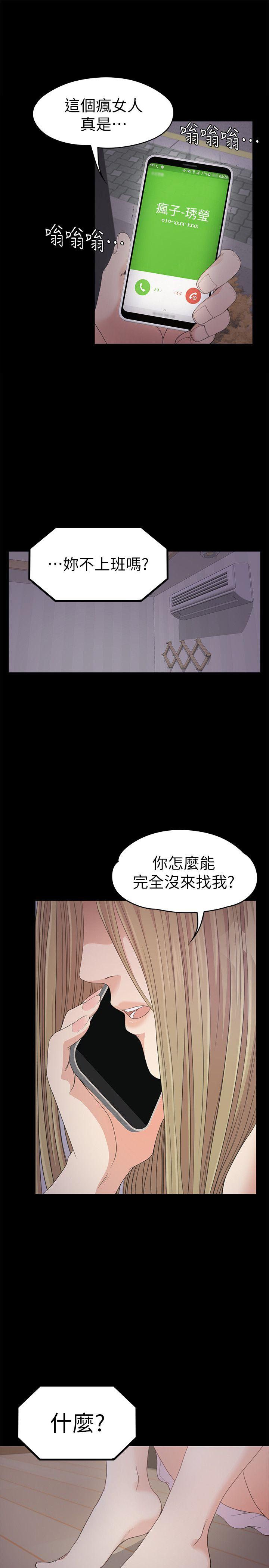 江南罗曼史(爱上酒店妹) 第32話-盛開以及枯萎的花朵[01] 第27页
