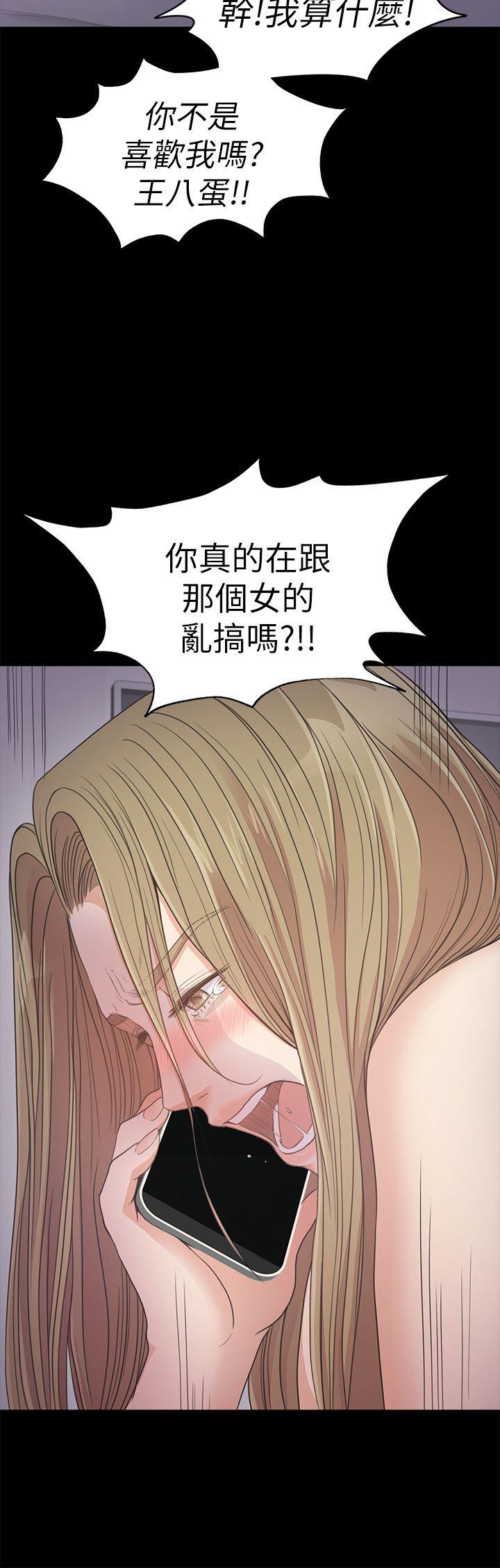 江南罗曼史(爱上酒店妹) 第32話-盛開以及枯萎的花朵[01] 第29页