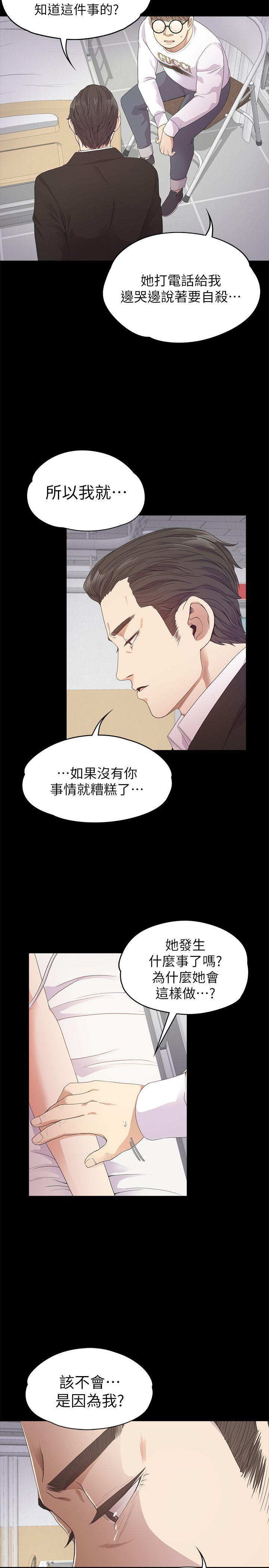 江南罗曼史(爱上酒店妹) 第33話-盛開以及枯萎的花朵[02] 第26页