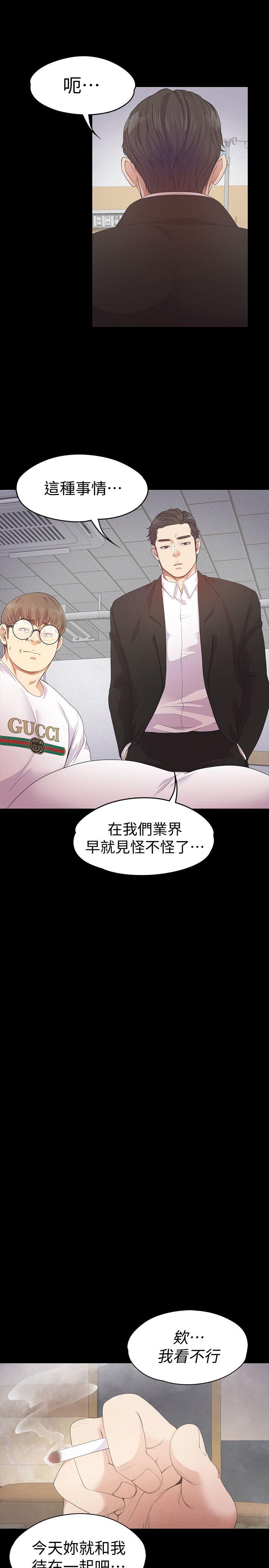 江南罗曼史(爱上酒店妹) 第33話-盛開以及枯萎的花朵[02] 第28页