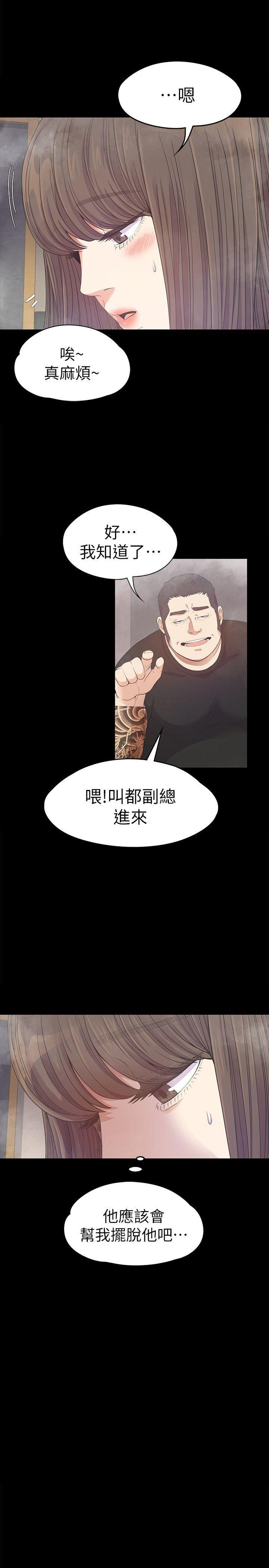 江南罗曼史(爱上酒店妹) 第33話-盛開以及枯萎的花朵[02] 第32页