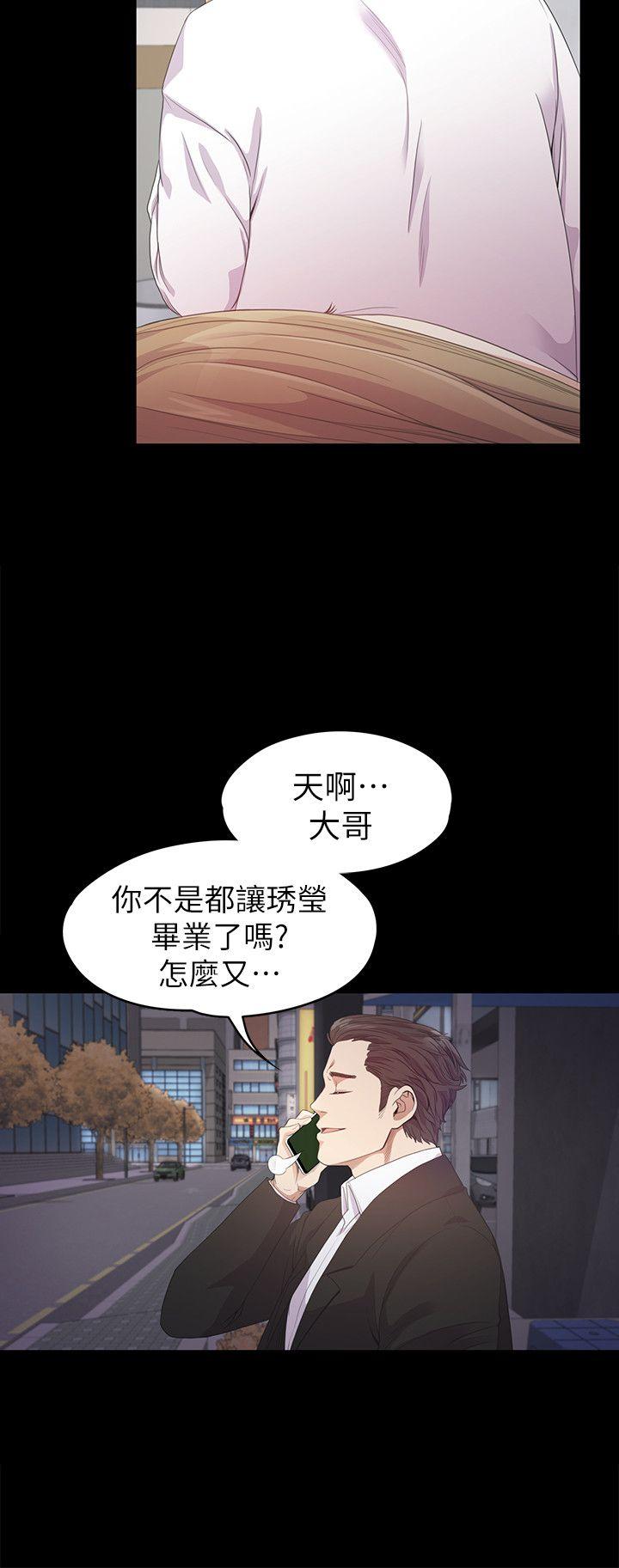 江南罗曼史(爱上酒店妹) 第33話-盛開以及枯萎的花朵[02] 第21页