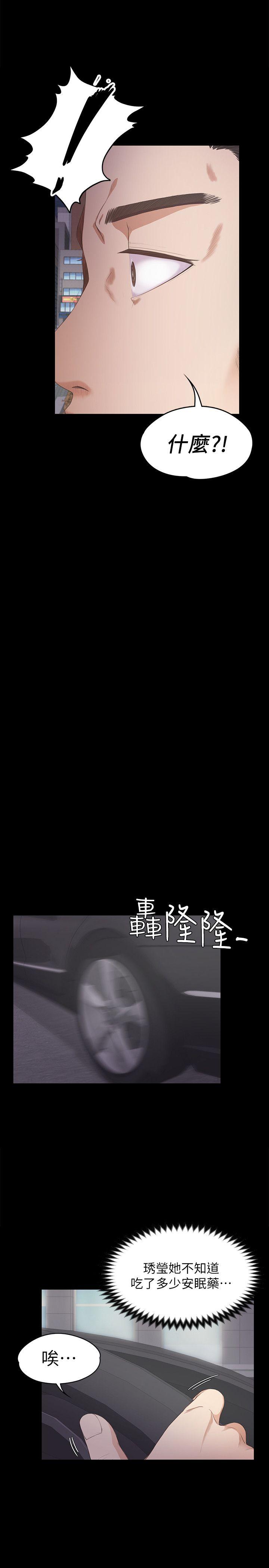 江南罗曼史(爱上酒店妹) 第33話-盛開以及枯萎的花朵[02] 第22页