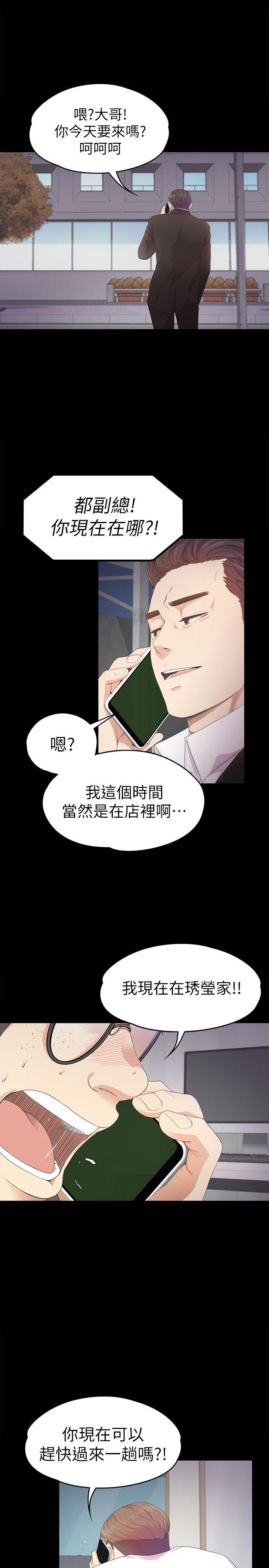 江南罗曼史(爱上酒店妹) 第33話-盛開以及枯萎的花朵[02] 第20页