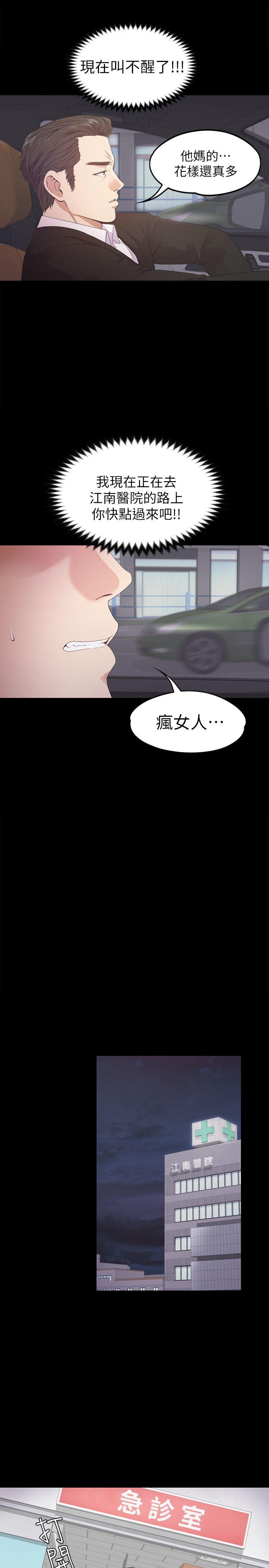 江南罗曼史(爱上酒店妹) 第33話-盛開以及枯萎的花朵[02] 第23页