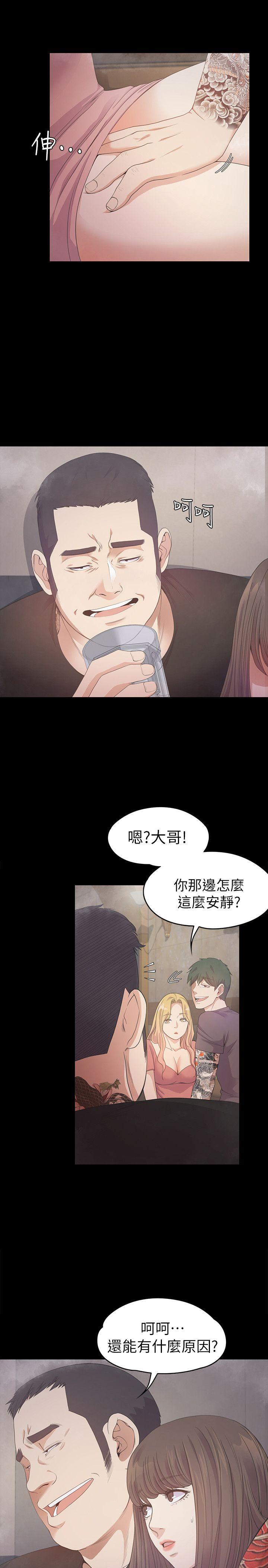 江南罗曼史(爱上酒店妹) 第33話-盛開以及枯萎的花朵[02] 第5页
