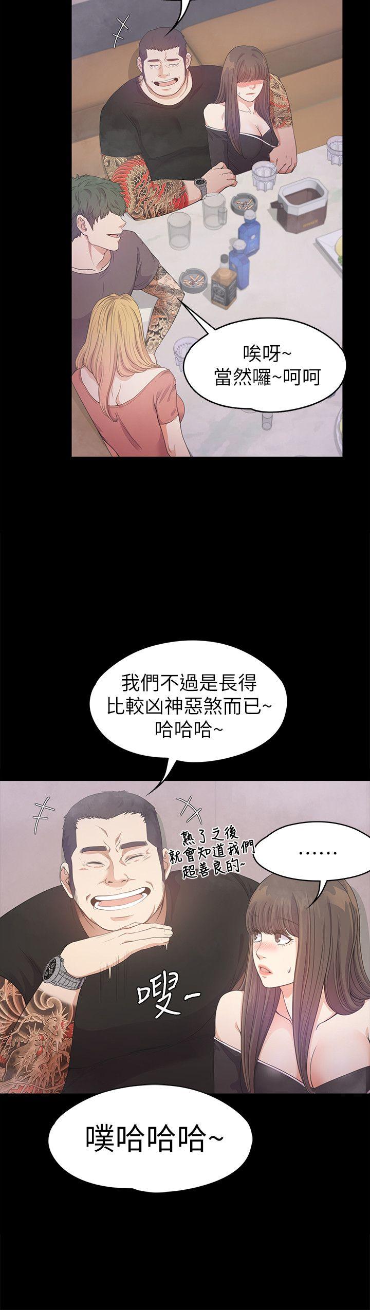 江南罗曼史(爱上酒店妹) 第33話-盛開以及枯萎的花朵[02] 第9页