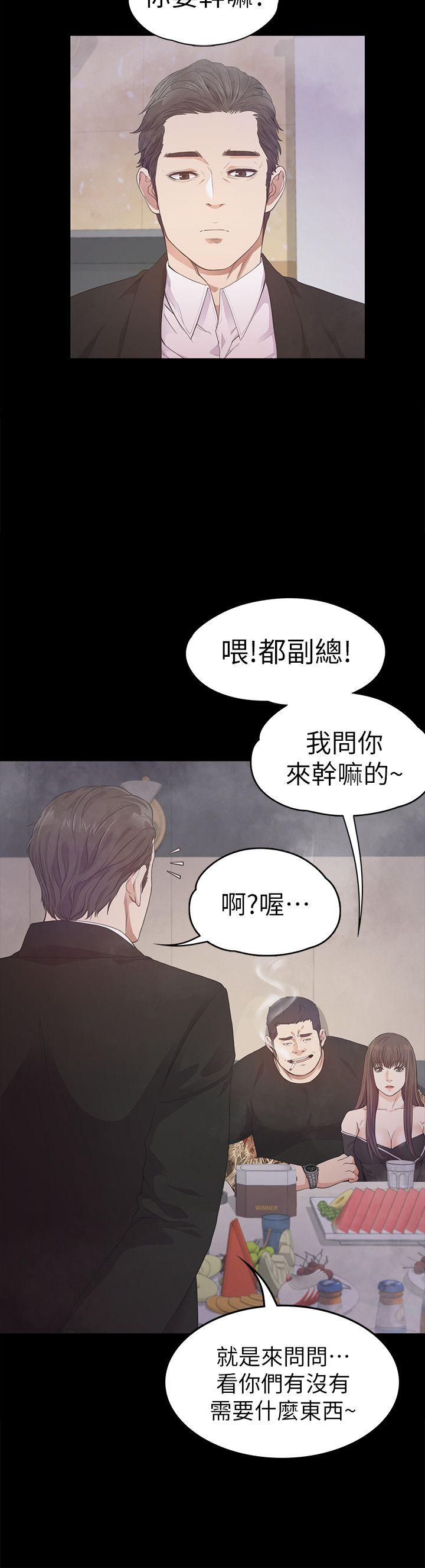 江南罗曼史(爱上酒店妹) 第33話-盛開以及枯萎的花朵[02] 第12页