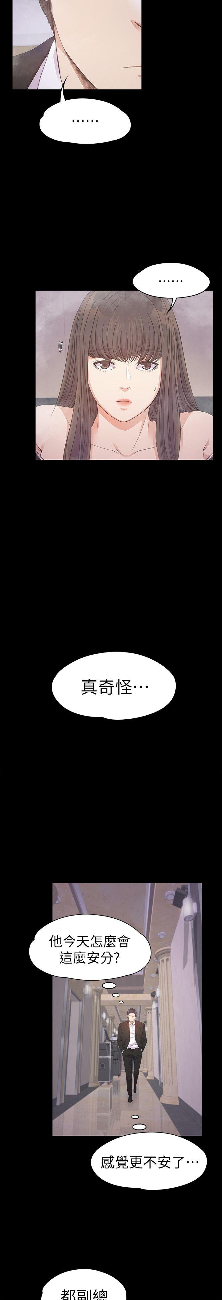 江南罗曼史(爱上酒店妹) 第33話-盛開以及枯萎的花朵[02] 第14页