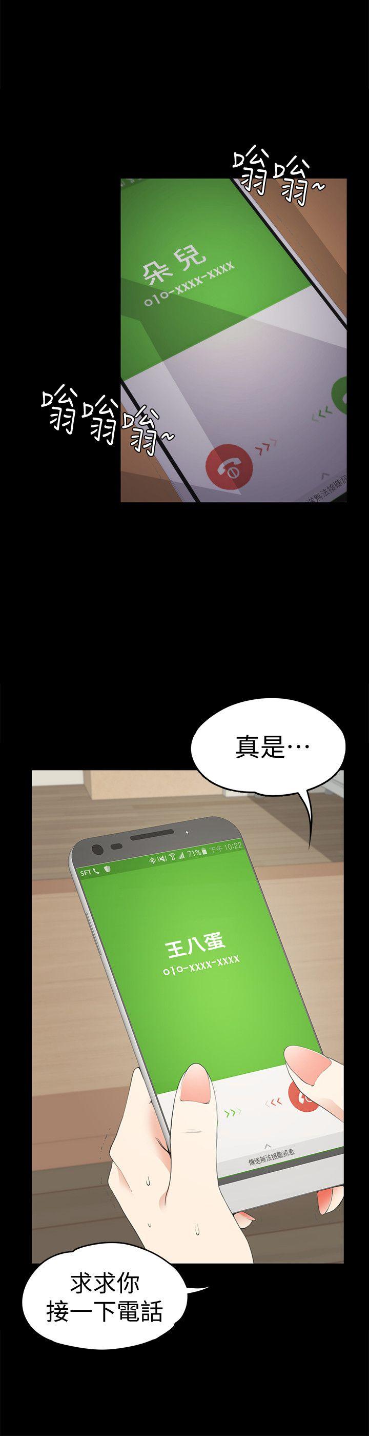 江南罗曼史(爱上酒店妹) 第34話-第一次[01] 第4页
