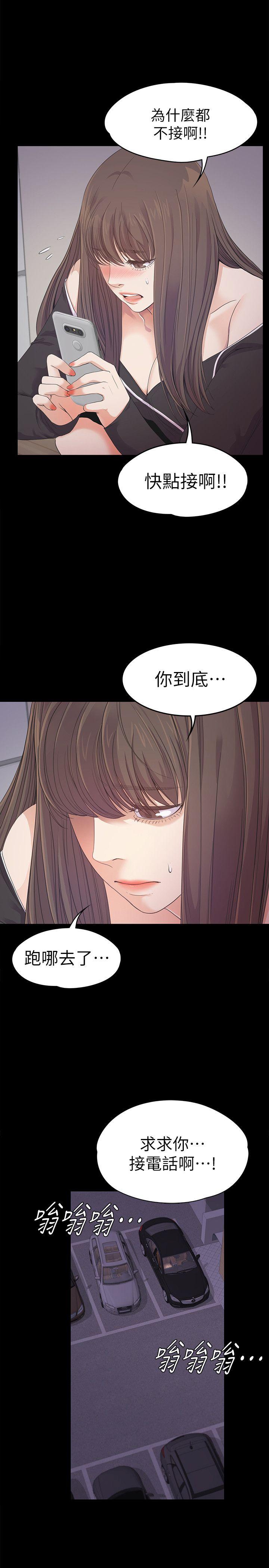 江南罗曼史(爱上酒店妹) 第34話-第一次[01] 第5页