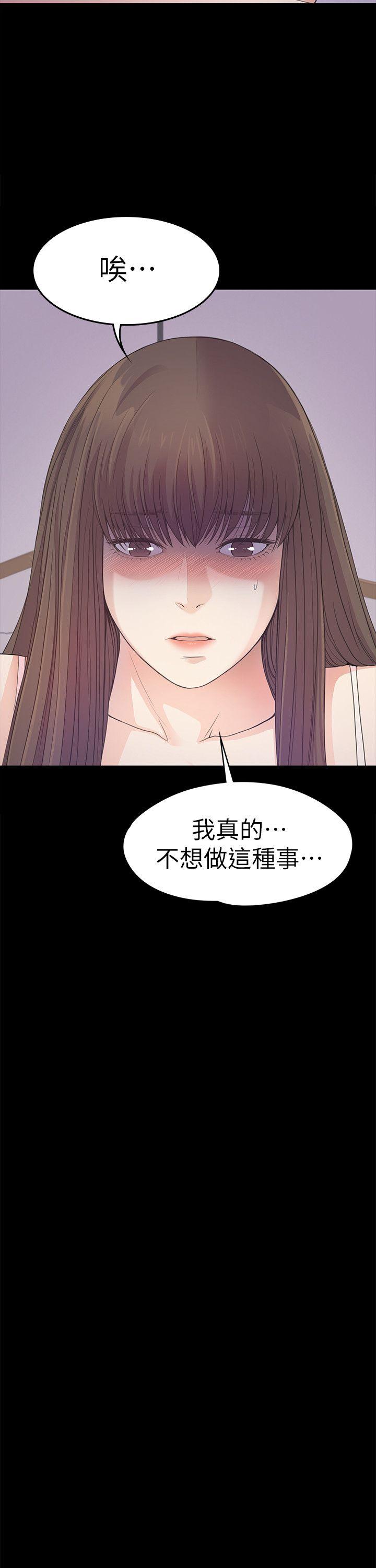 江南罗曼史(爱上酒店妹) 第34話-第一次[01] 第8页