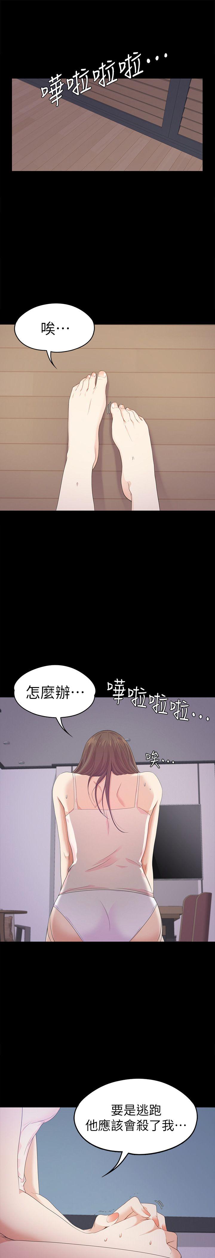 江南罗曼史(爱上酒店妹) 第34話-第一次[01] 第7页