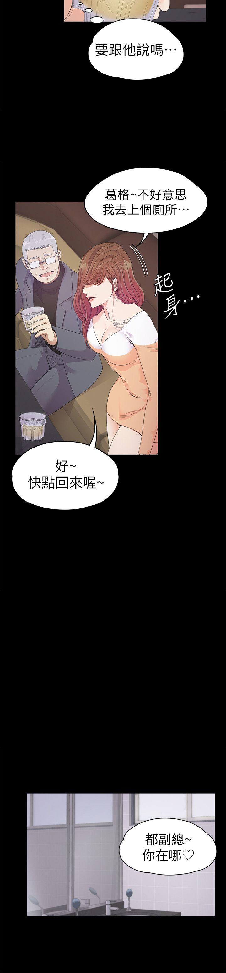 江南罗曼史(爱上酒店妹) 第34話-第一次[01] 第10页