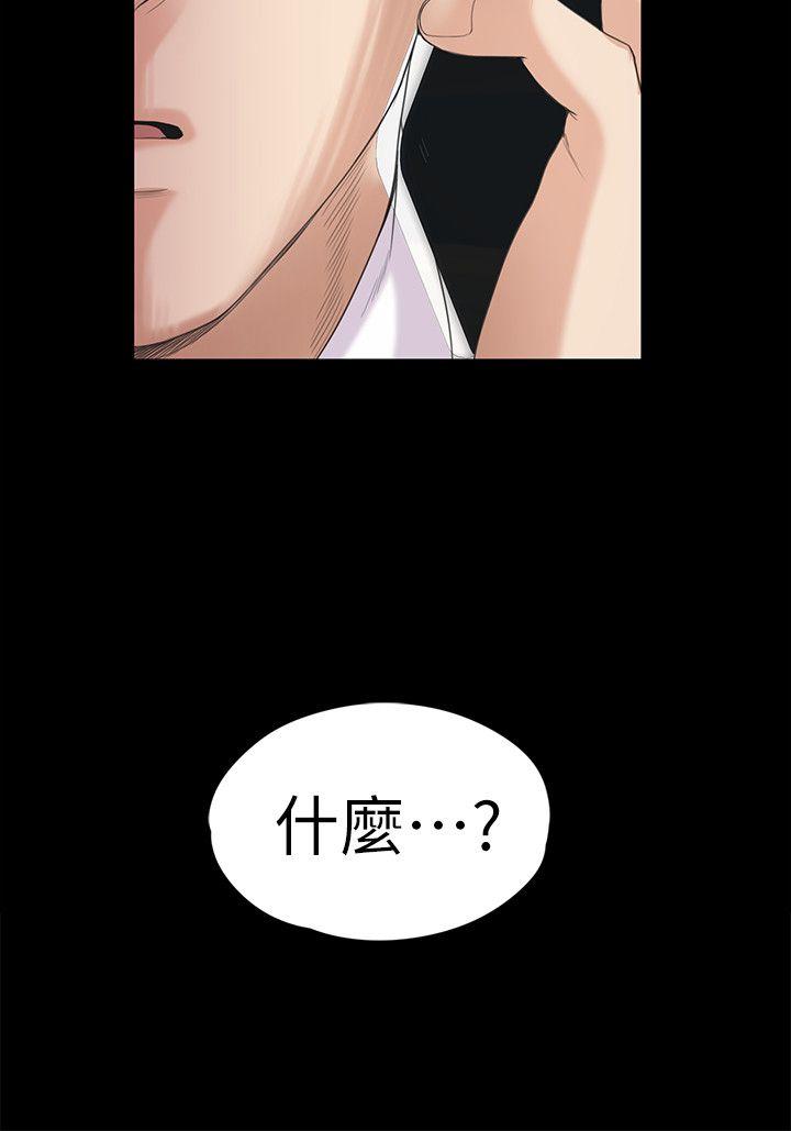 江南罗曼史(爱上酒店妹) 第34話-第一次[01] 第13页
