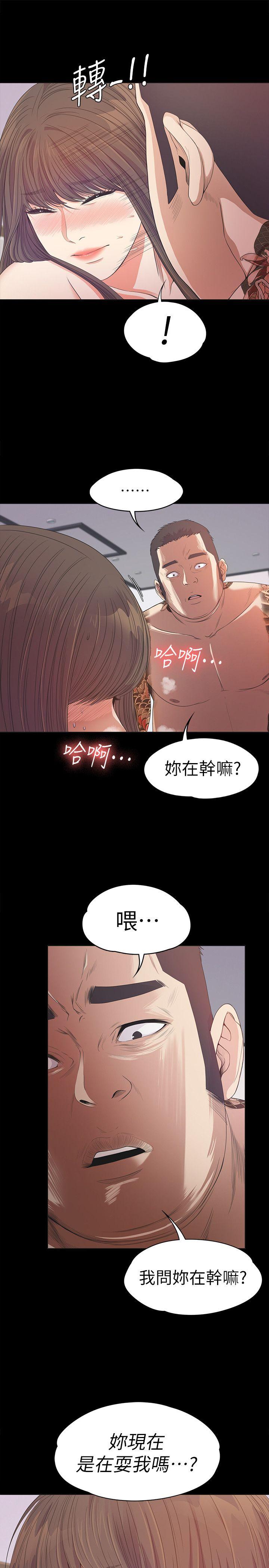 江南罗曼史(爱上酒店妹) 第34話-第一次[01] 第20页