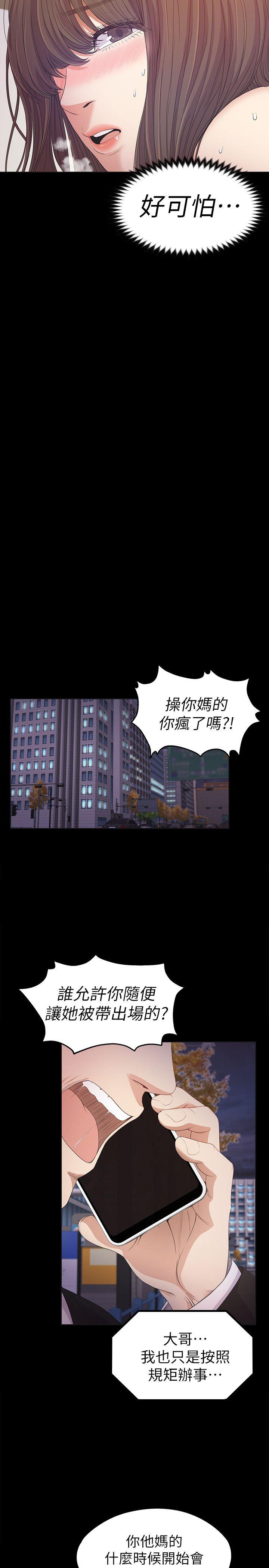江南罗曼史(爱上酒店妹) 第34話-第一次[01] 第21页