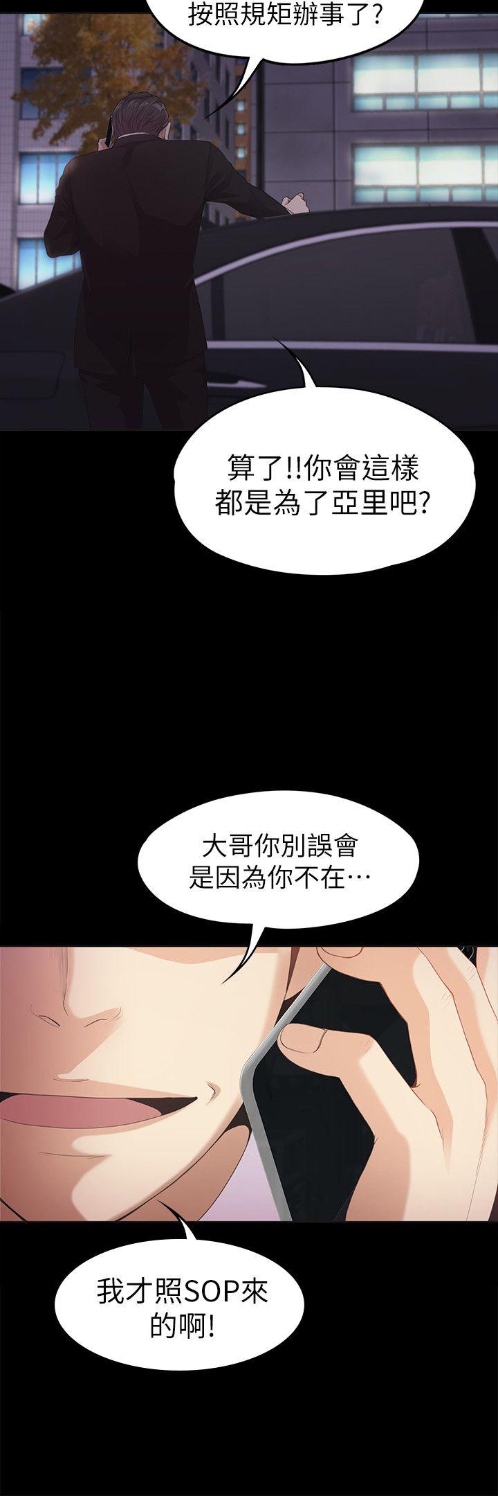 江南罗曼史(爱上酒店妹) 第34話-第一次[01] 第22页