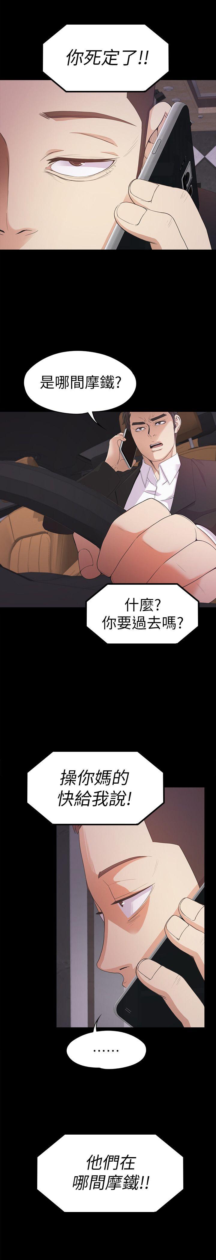 江南罗曼史(爱上酒店妹) 第34話-第一次[01] 第24页