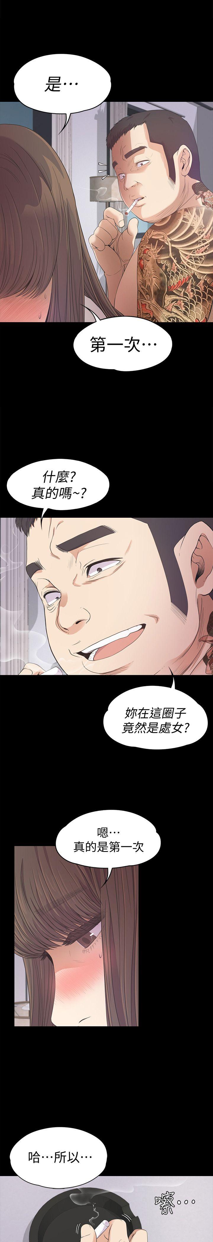 江南罗曼史(爱上酒店妹) 第34話-第一次[01] 第28页