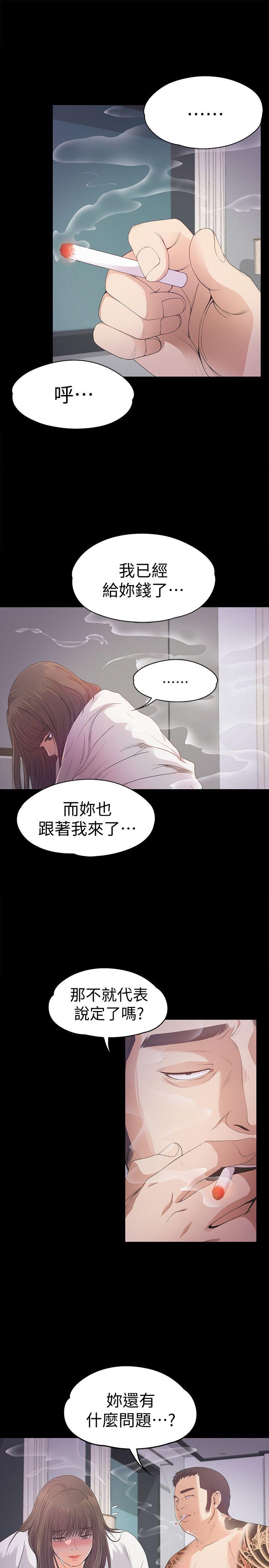 江南罗曼史(爱上酒店妹) 第34話-第一次[01] 第26页