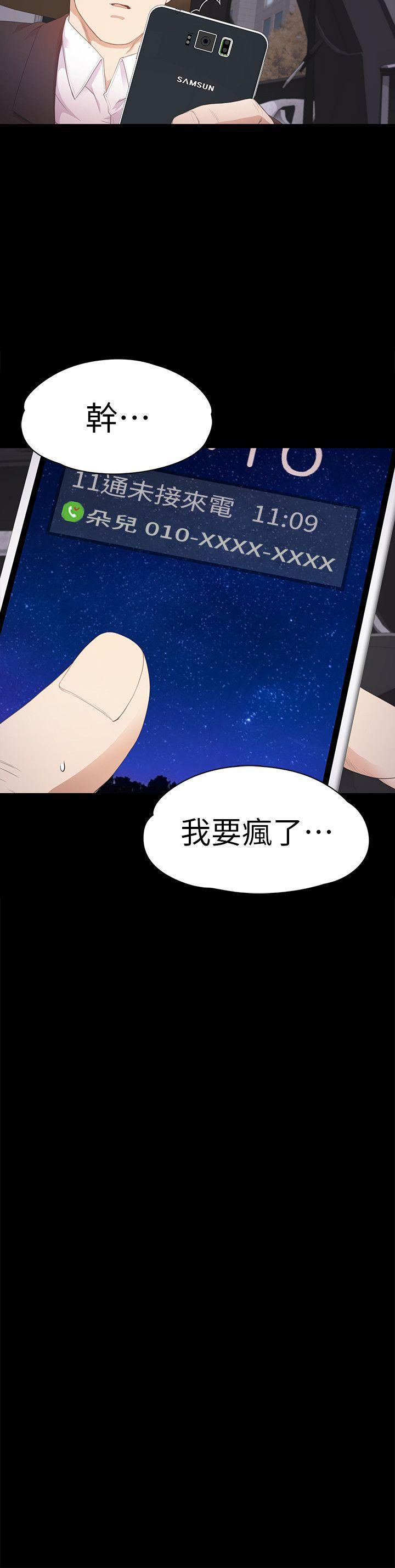 江南罗曼史(爱上酒店妹) 第34話-第一次[01] 第15页