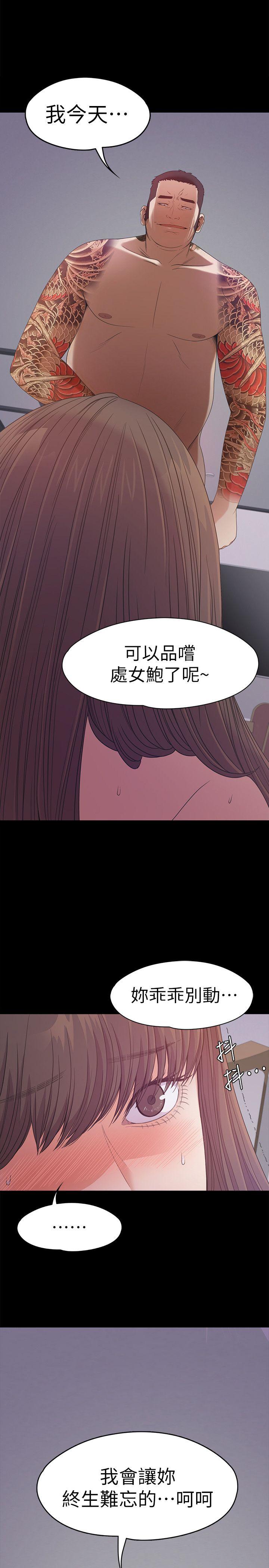 江南罗曼史(爱上酒店妹) 第34話-第一次[01] 第32页