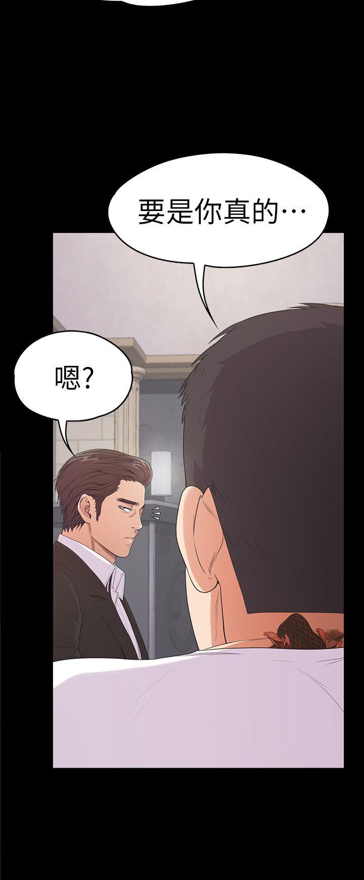 江南罗曼史(爱上酒店妹) 第47話-你是朵兒的「逗陣欸」嗎? 第14页