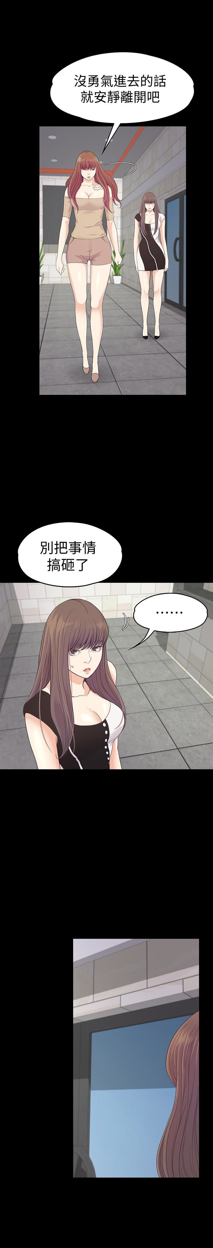 江南罗曼史(爱上酒店妹) 第69話-朵兒無法進入的房間 第12页