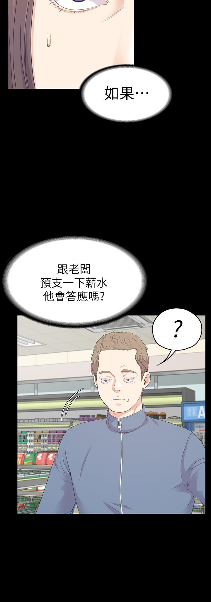 江南罗曼史(爱上酒店妹) 第83話-突如其來的離別 第14页