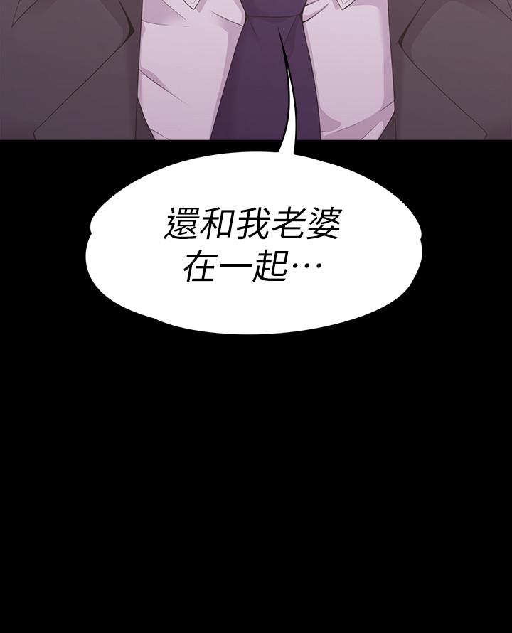 江南罗曼史(爱上酒店妹) 第84話-讓女人瘋狂的男人 第26页
