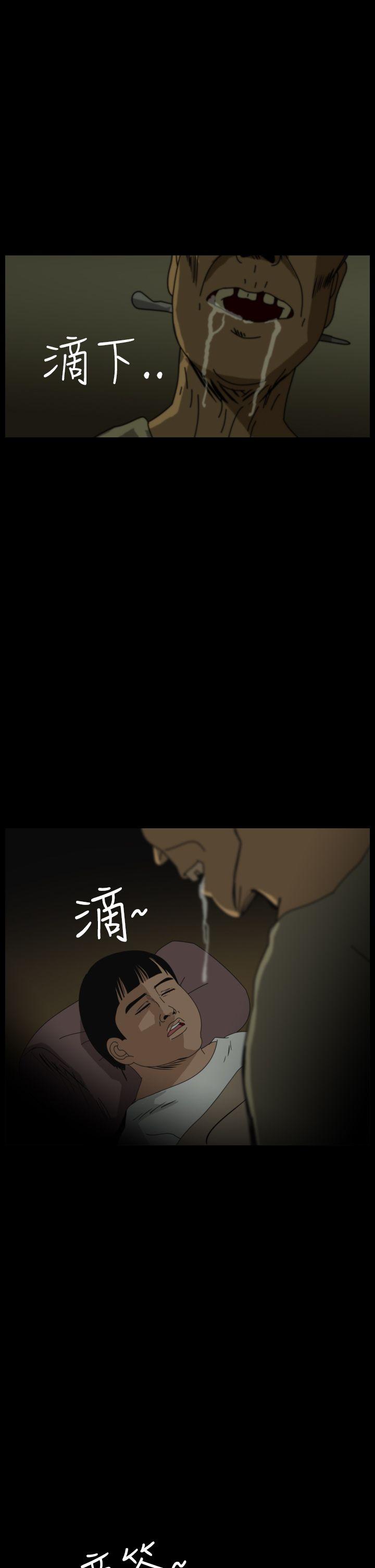 恐怖秀 第29話 第35页