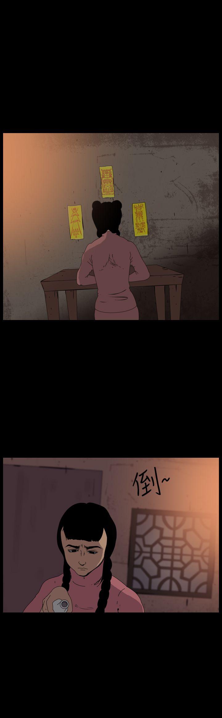 恐怖秀 第66話 第8页