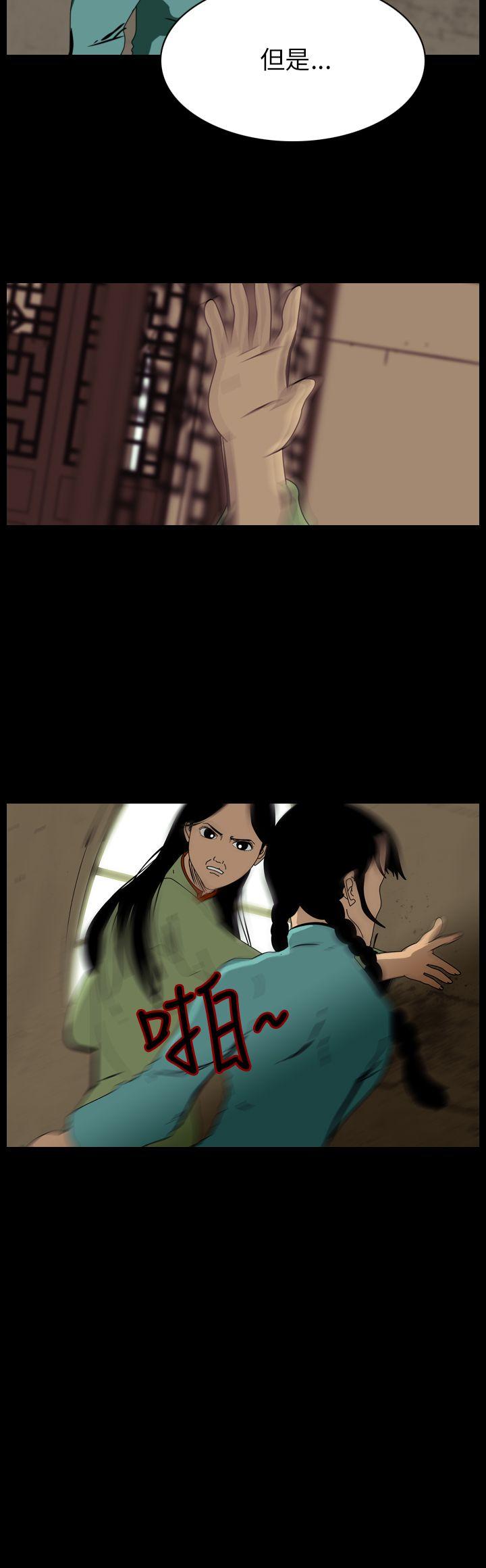 恐怖秀 第67話 第4页