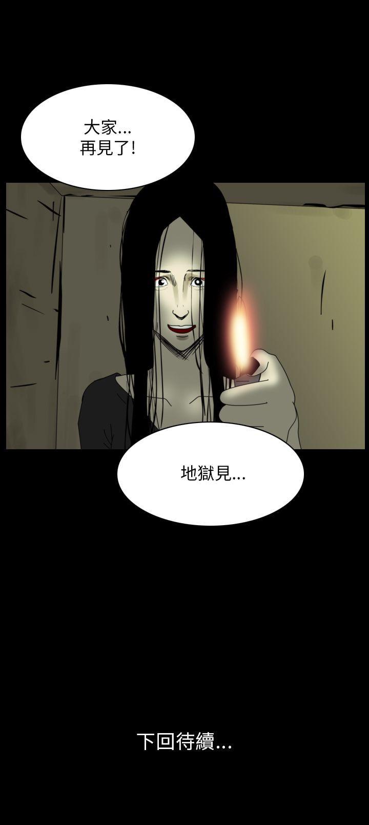 恐怖秀 第89話 第29页