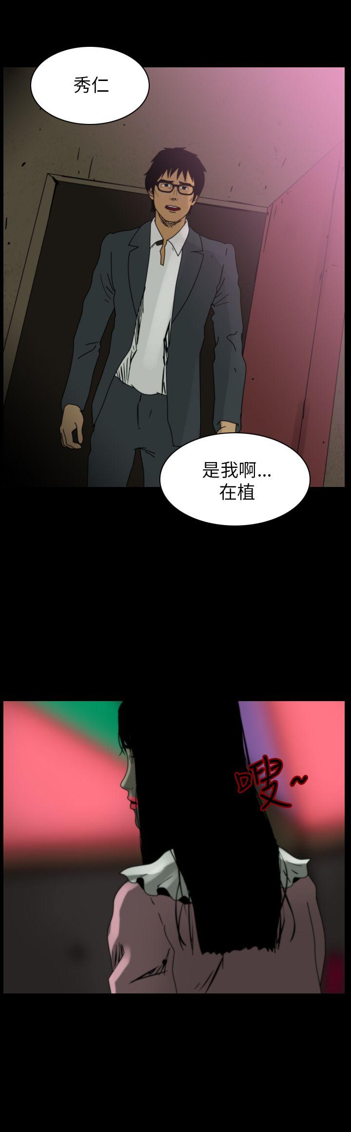 恐怖秀 第83話 第2页