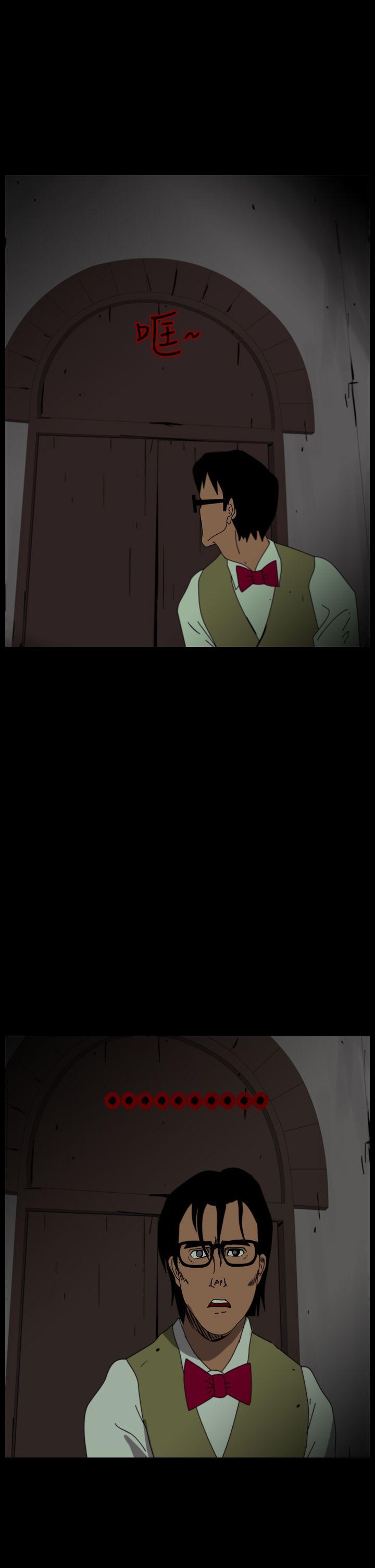 恐怖秀 第100話 第23页