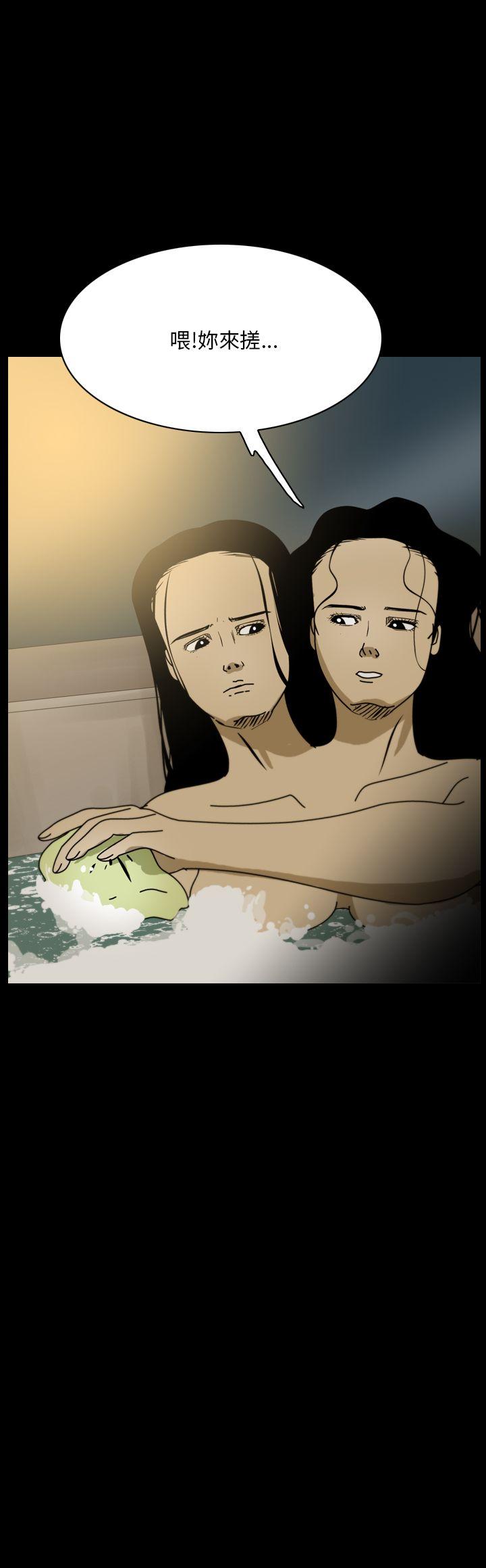恐怖秀 第100話 第26页