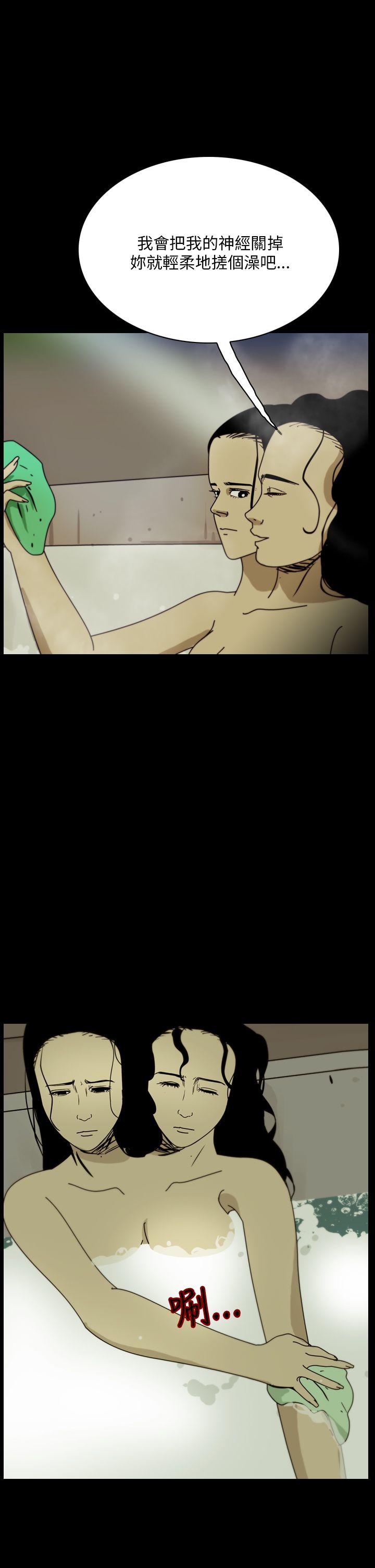 恐怖秀 第100話 第27页