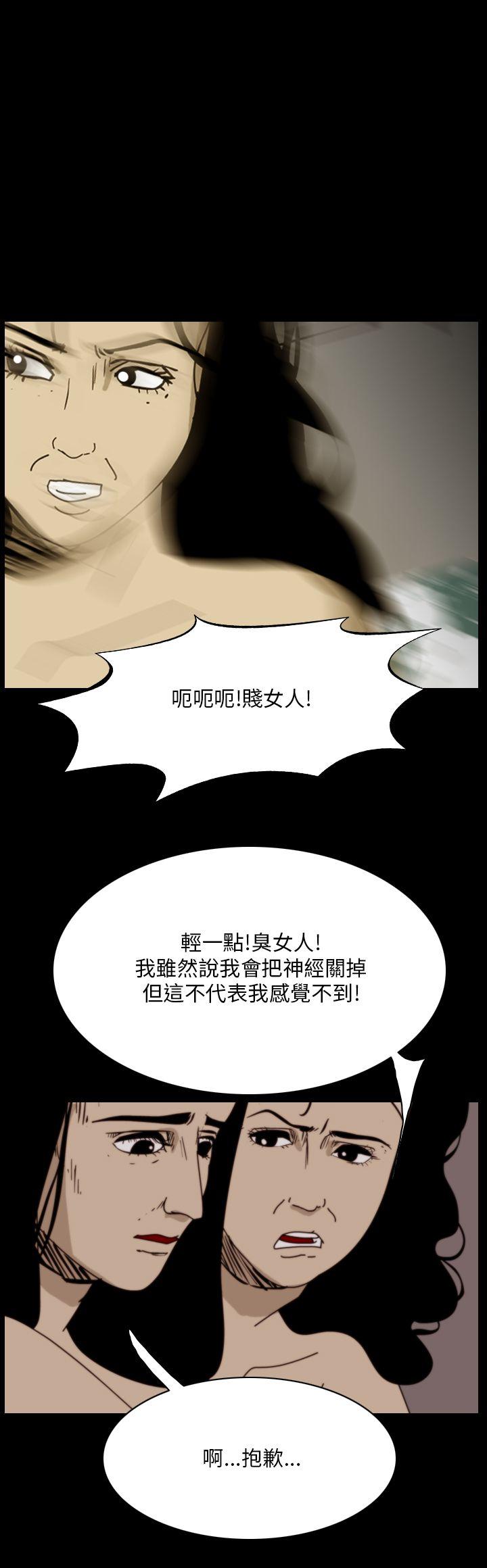恐怖秀 第100話 第28页