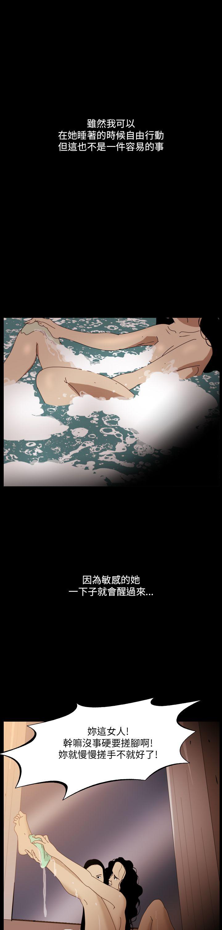 恐怖秀 第100話 第29页
