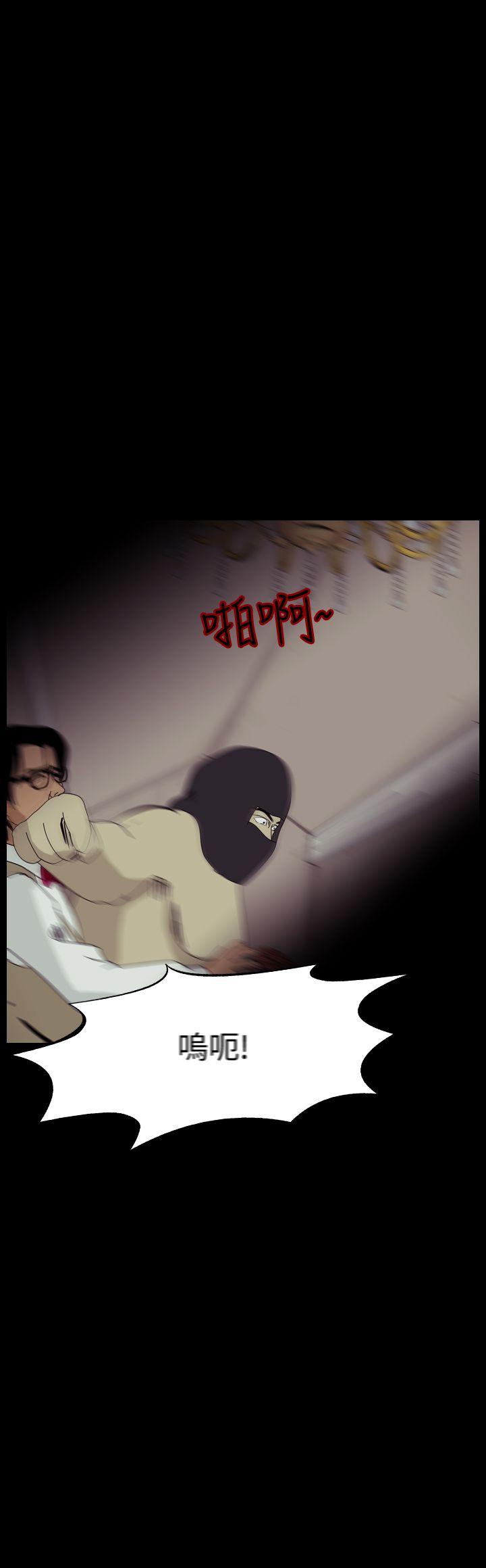 恐怖秀 第100話 第2页