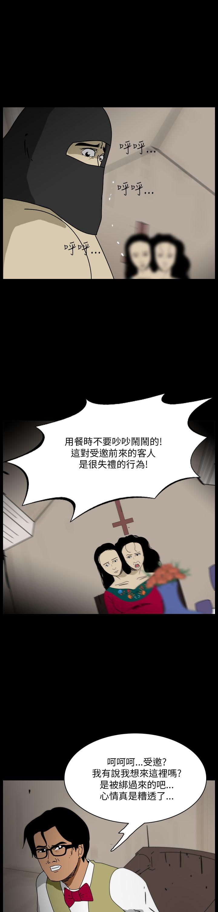 恐怖秀 第100話 第5页
