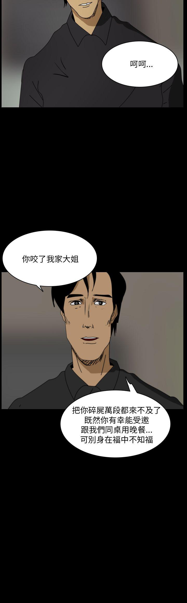 恐怖秀 第100話 第4页